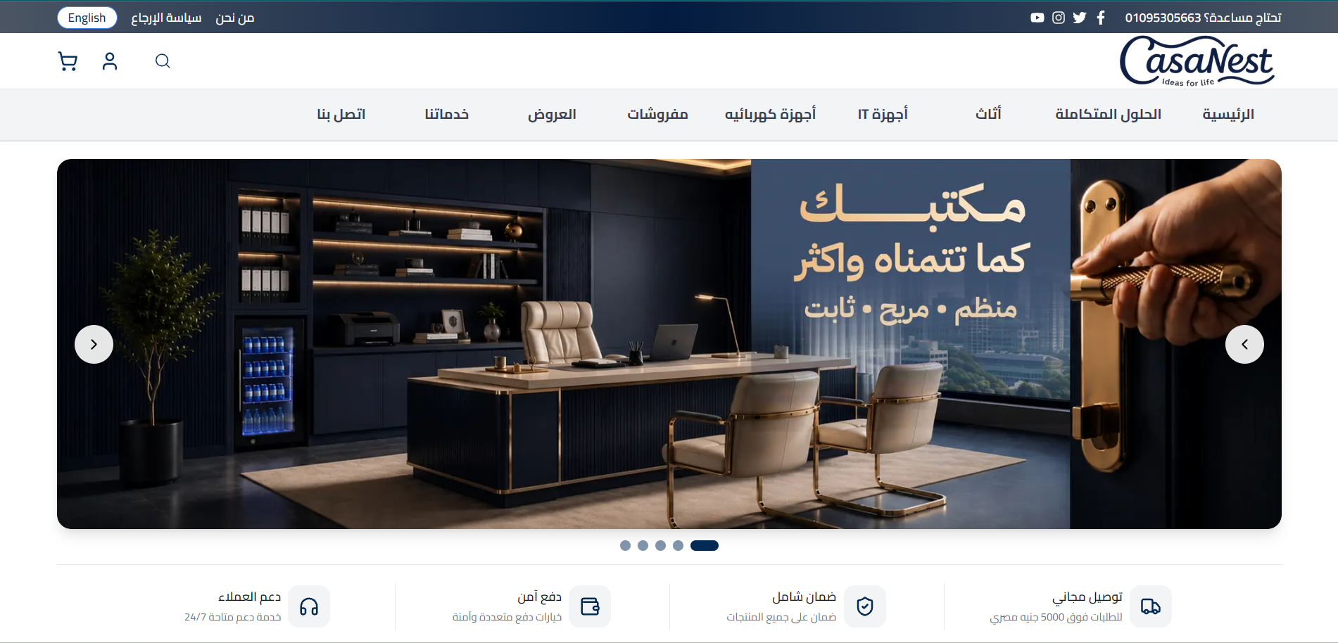 كازا نيست desktop 1