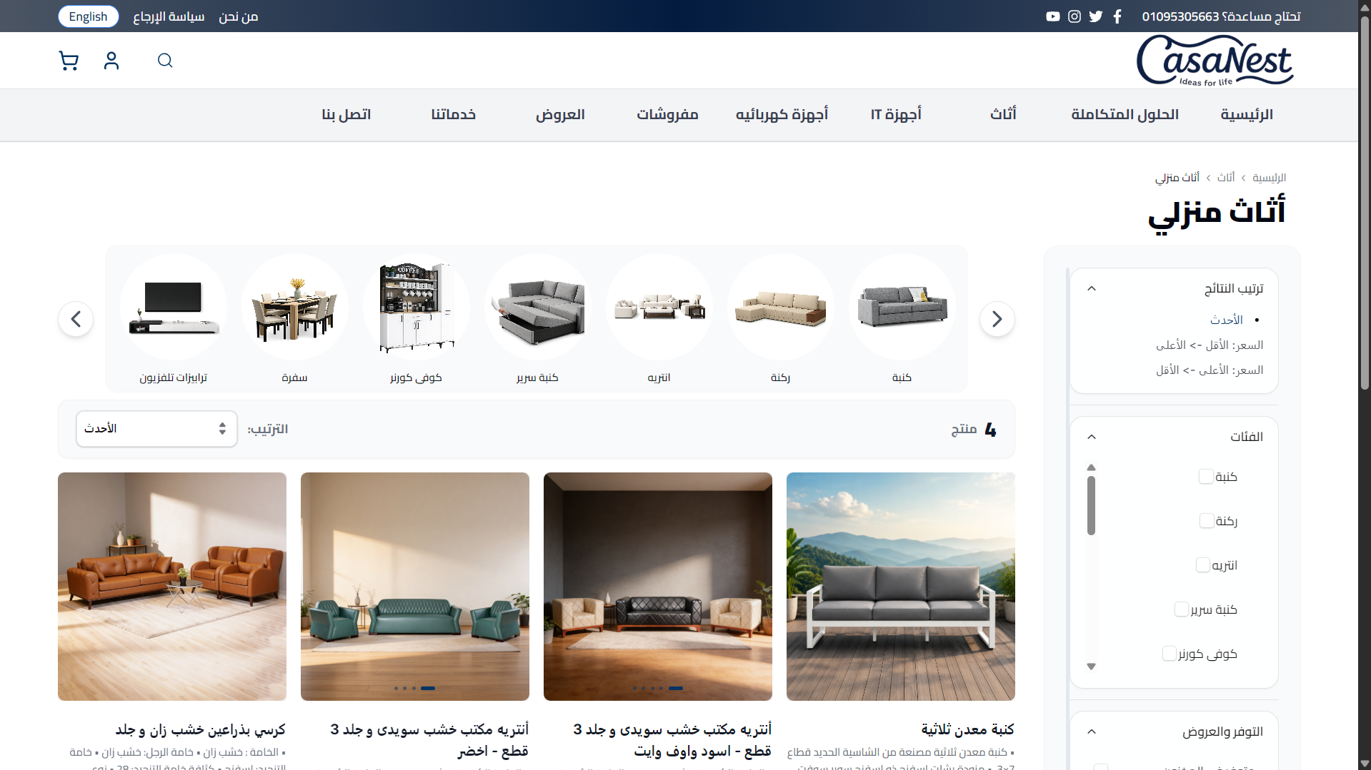 كازا نيست desktop 2