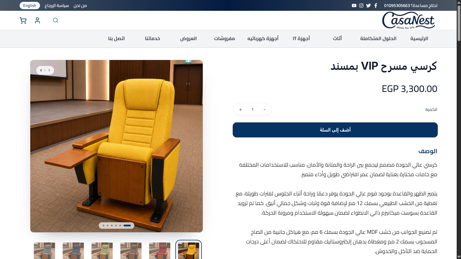 كازا نيست desktop 3