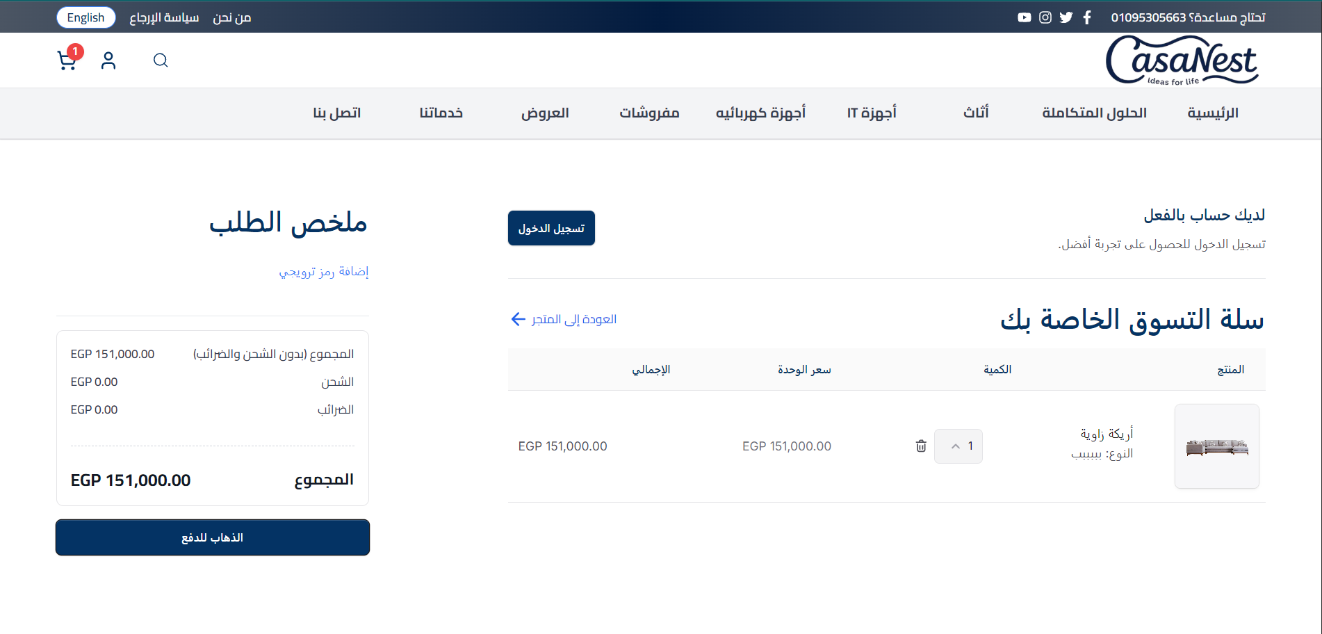 كازا نيست desktop 4