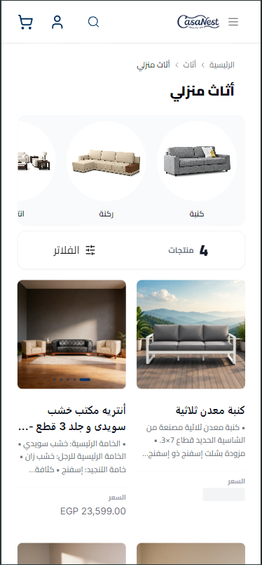 كازا نيست mobile 2
