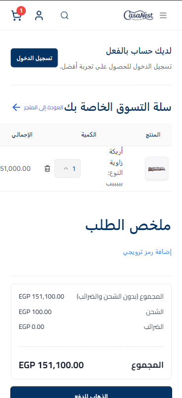 كازا نيست mobile 4